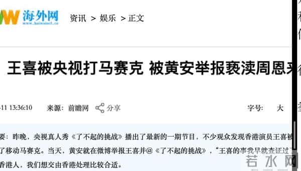 爆冷港独艺人移居有多窘迫:不敢挑拣租房漏电,王喜下场喜闻乐见