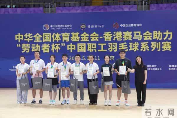职羽锋芒 闪耀京城 中华全国体育基金会-香港赛马会助力“劳动者杯”中国职工羽毛球系列赛北京收拍