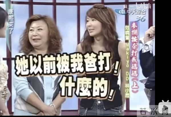 整天醉生梦死又殴打司机，康熙女神Makiyo居然还翻身了？