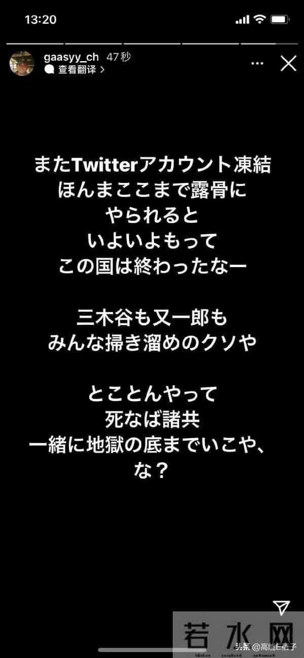 小栗旬塌房,日娱大地震真的来了?