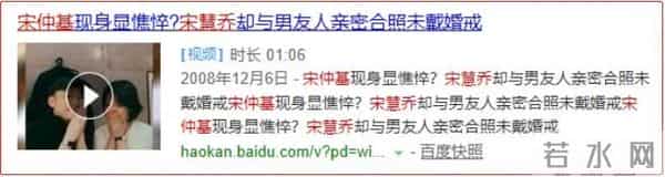 起底韩国“双宋”情史