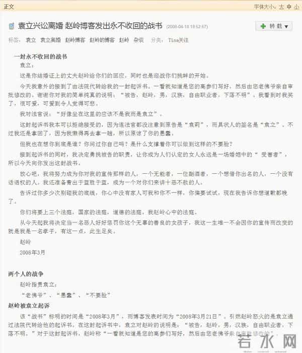 袁立:三婚两离,50岁还没孩子,受伤之后才明白还是中国男人好
