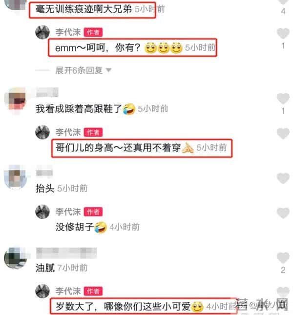 李代沫近况曝光，变健身达人充满正能量，却在评论区和网友互掐