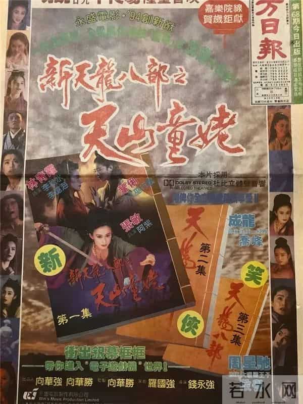 10部“胎死腹中”的港片：李连杰占3部，徐克曾想拍《林青霞传》