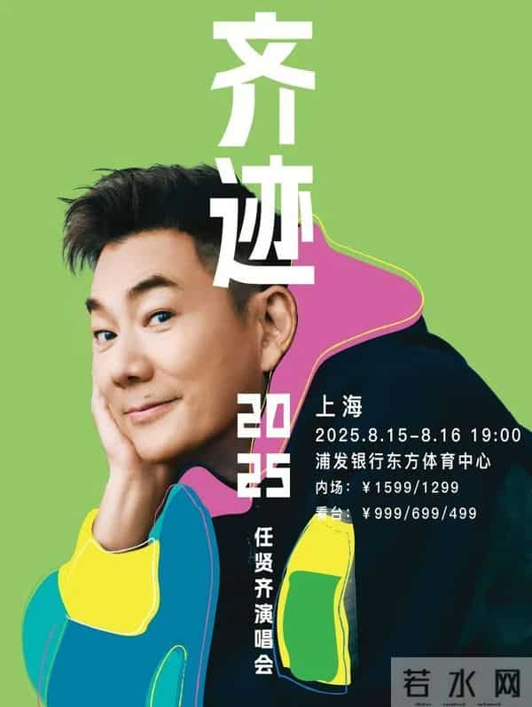 官宣!她要来上海,金曲太多了!上次来沪还是10年前,歌迷沸腾!