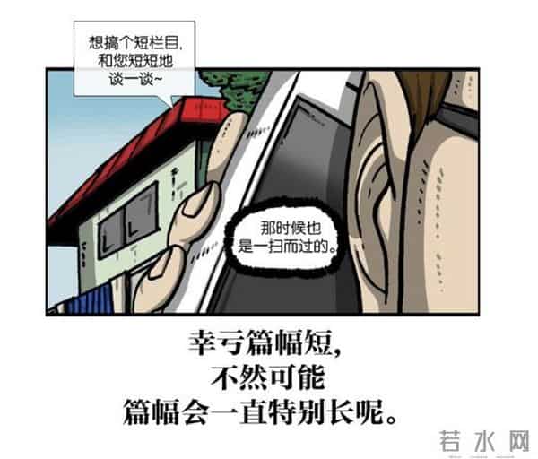 赵石韩国搞笑漫画，跑男runningman道歉特辑吐槽。