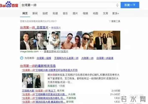 台湾第一帅—王阳明 本周潮人