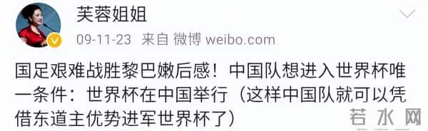 芙蓉姐姐：20年前爆火遭群嘲，2016年身家过亿要嫁王宝强，现怎样