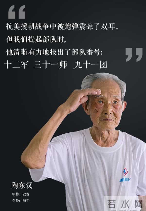 特别关注|这一年,仙居又有12位特殊的老人走了……