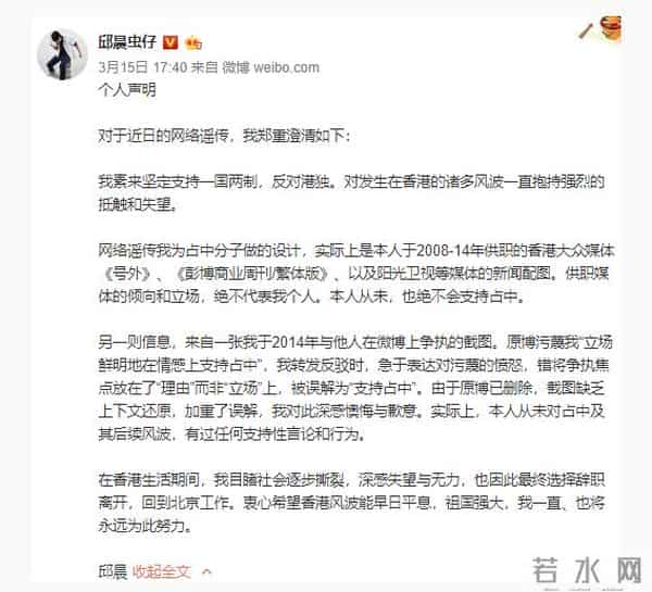 人民日报评邱晨说了什么 邱晨关闭社交账号来龙去脉 邱晨个人资料简历背景揭秘