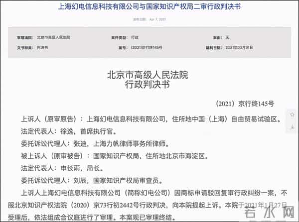 B站申请小电视相关商标被驳回,与NicoNico过于相似