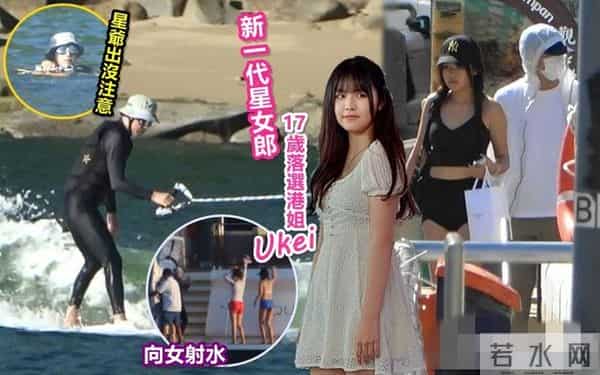 港媒曝59岁周星驰追求17岁落选港姐 两人约会曝光