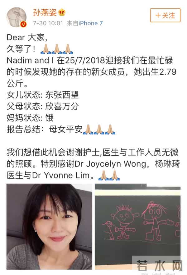 生了!孙燕姿二胎产下小公主,还在微博卖萌