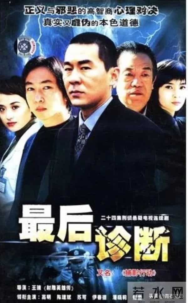 7部超8分的国产医疗剧!张嘉译陶虹作品上榜,第一名高达9.2分