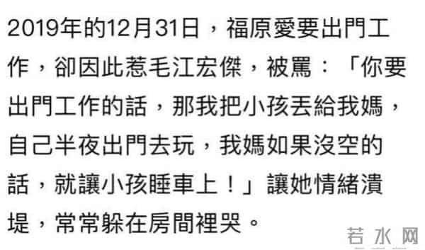 福原爱约会男身份曝光 名校学霸收入是江宏杰5倍