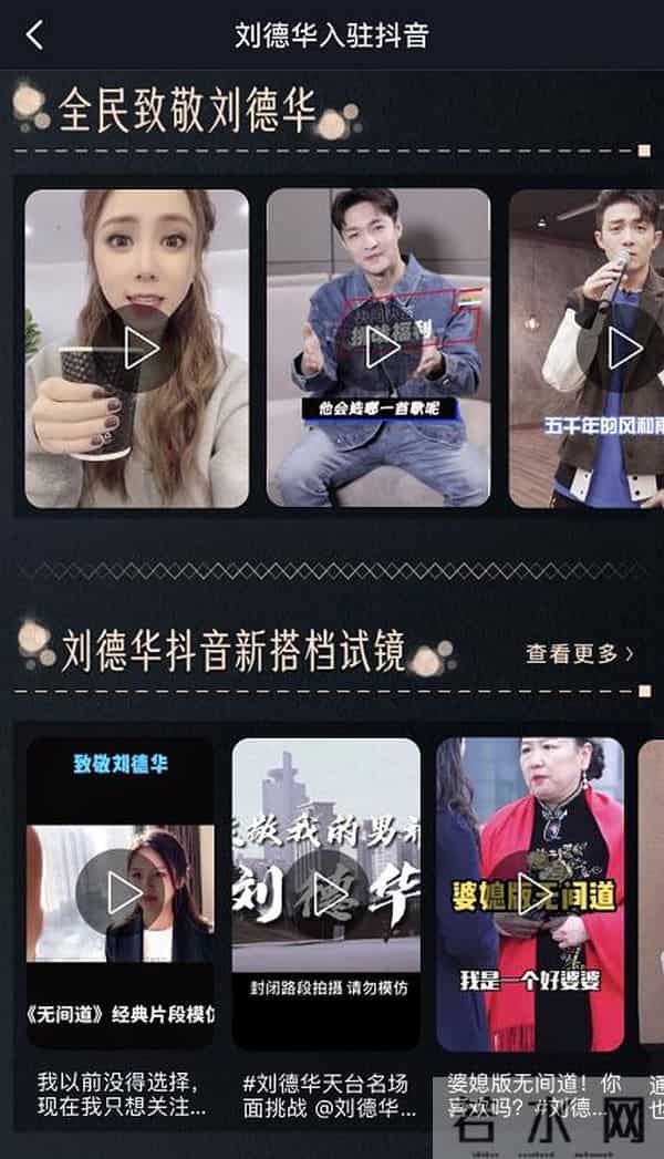 刘德华入驻抖音 24小时粉丝量破2463万