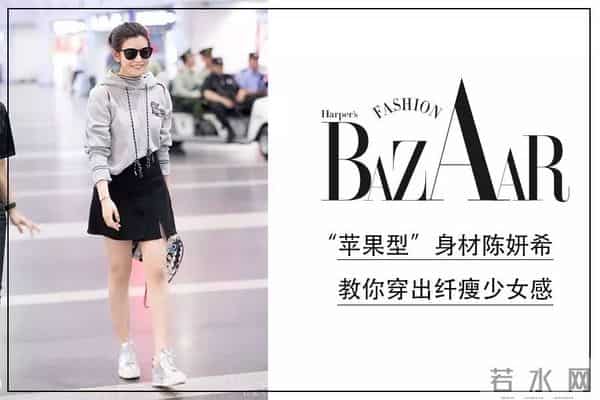 陈妍希被叫胶原蛋白素颜少女脸?“初恋女神”教你显瘦穿衣法则