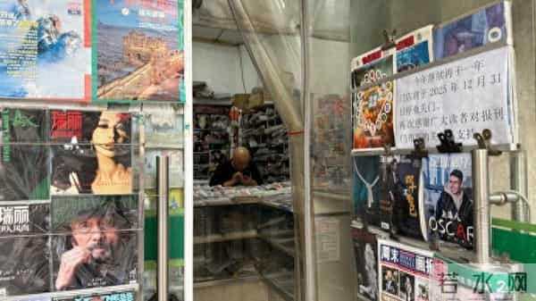 新民特稿|一位卖报人的三十七年