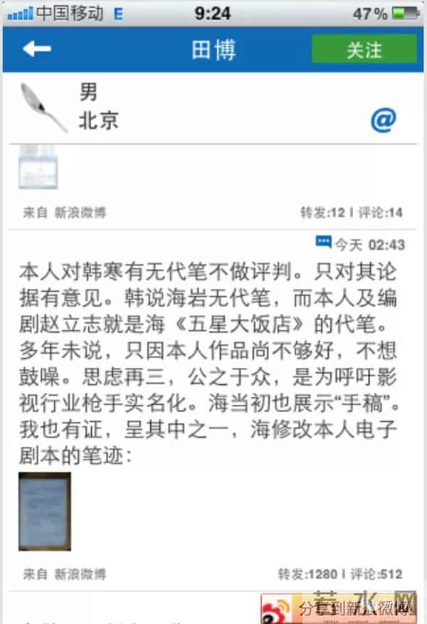 “言情教父”海岩的京圈往事
