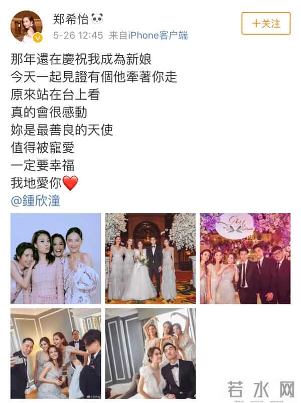 已办酒席、请家长、扔捧花,现在竟然告诉我不是阿娇的婚礼?