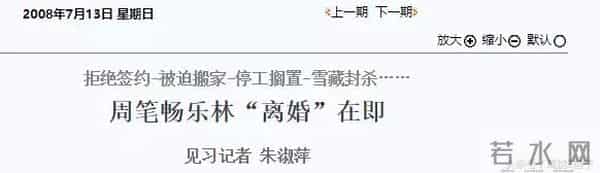 失去了顶极流量的加持,现在的周笔畅却比以前更开心了