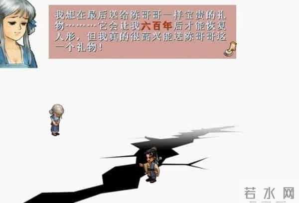《轩辕剑3天之痕》鲜为人知的第三个结局,多年后三人再相聚