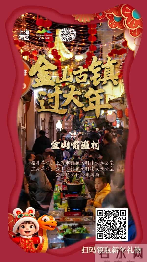 在上海过年的最全攻略来了!127项文旅臻选活动快收好→