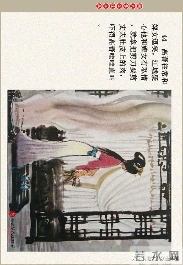 瀚大黎众|江苏版彩绘聊斋志异连环画《江城》贺成绘画