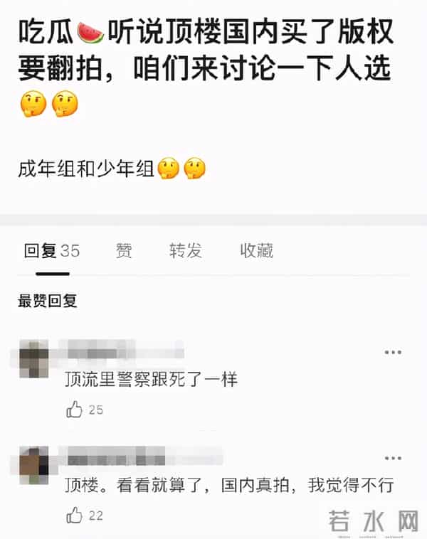 被质疑带资进组？《顶楼》严基俊神演技一秒出戏，用实力痛击流言