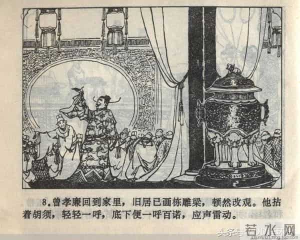 聊斋志异系列之《梅女》（陕美版）1982