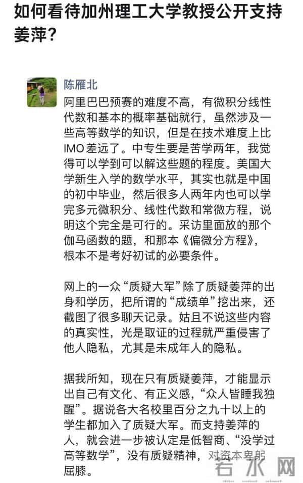 姜萍决赛成绩未出,远在美国的方舟子急了,还晒出多个证据打假!