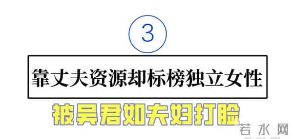 "鸠占鹊巢"田朴珺:肉搏梁朝伟,抱汤臣太子金大腿,嫁王石当阔太