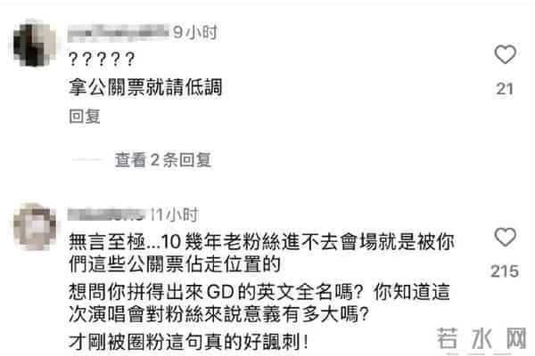 贾静雯看权志龙演唱会被质疑拿“公关票”,本人回应