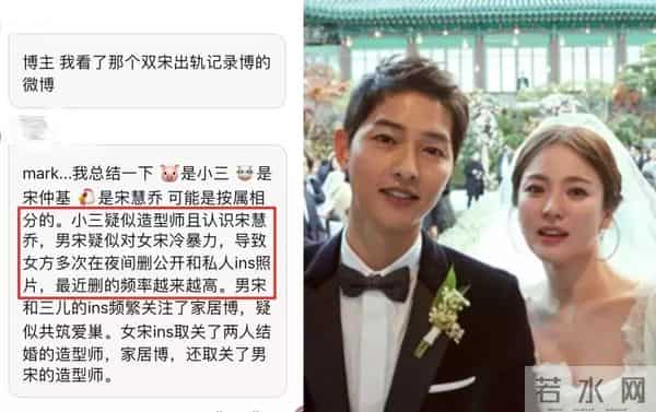 宋慧乔、宋仲基离婚，知情人曝海量细节