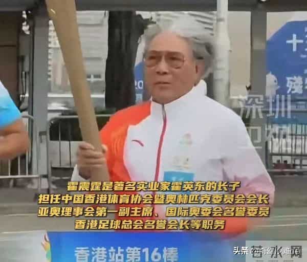 79岁霍震霆传递火炬！头发全白，跑步轻便，跑出了霍家的底气！