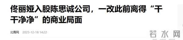 离婚4年，佟丽娅“小心思”彻底藏不住了，难怪和陈思诚频繁互动