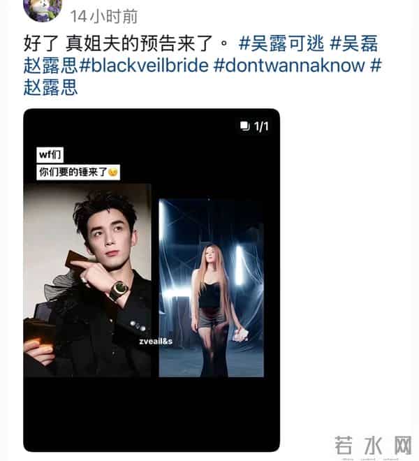 疑被石锤？赵露思发新歌，吴磊再力挺“吴露可逃”又发糖？