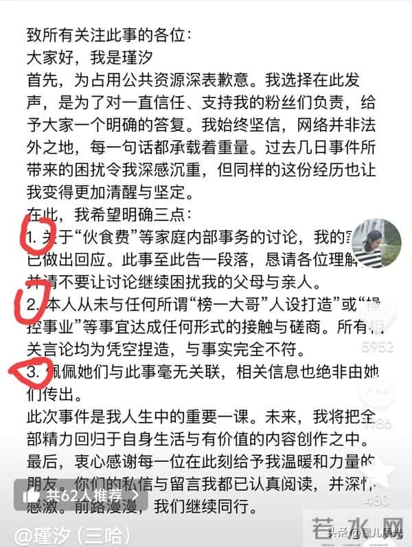 瑾汐正面回应5万元生活费 希望粉丝不要再骂亲生爸妈 她可能单干了