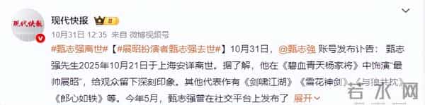 6天时间，4位名人接连去世，1位是TVB金牌绿叶，2位是亚视老戏骨