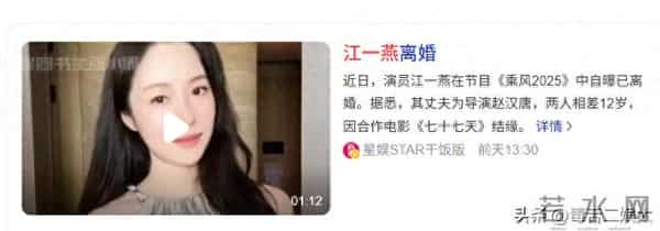 到处认干爹干哥，在男人堆里游刃有余，“顶级绿茶”江一燕现形记