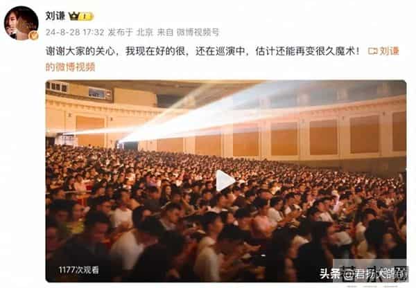 49岁刘谦再次见证奇迹：抗癌一年，戒掉不良嗜好，憔悴到认不出