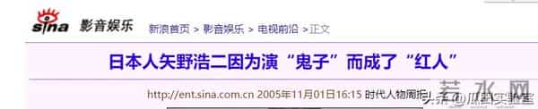 吃中国饭砸中国碗！在中国圆梦的矢野浩二，却做出抹黑中国的事