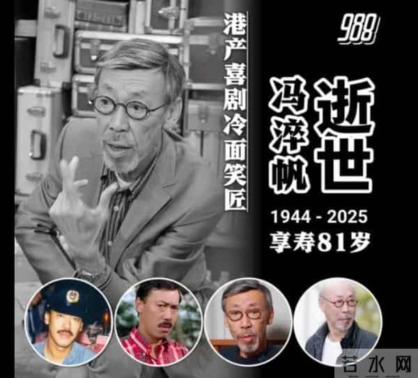 曝冯淬帆生前要求海葬，外甥交代后事：遵从舅舅遗愿只安排家祭