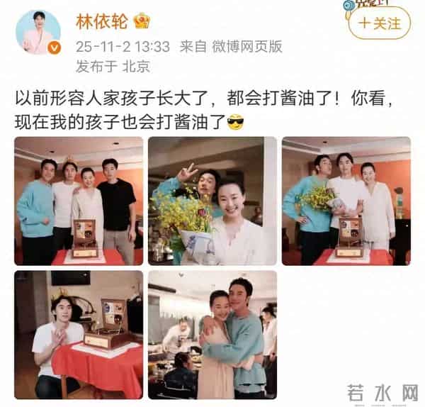 林依轮大儿子26岁生日！三代同堂非常温馨， 87岁老母亲已坐轮椅