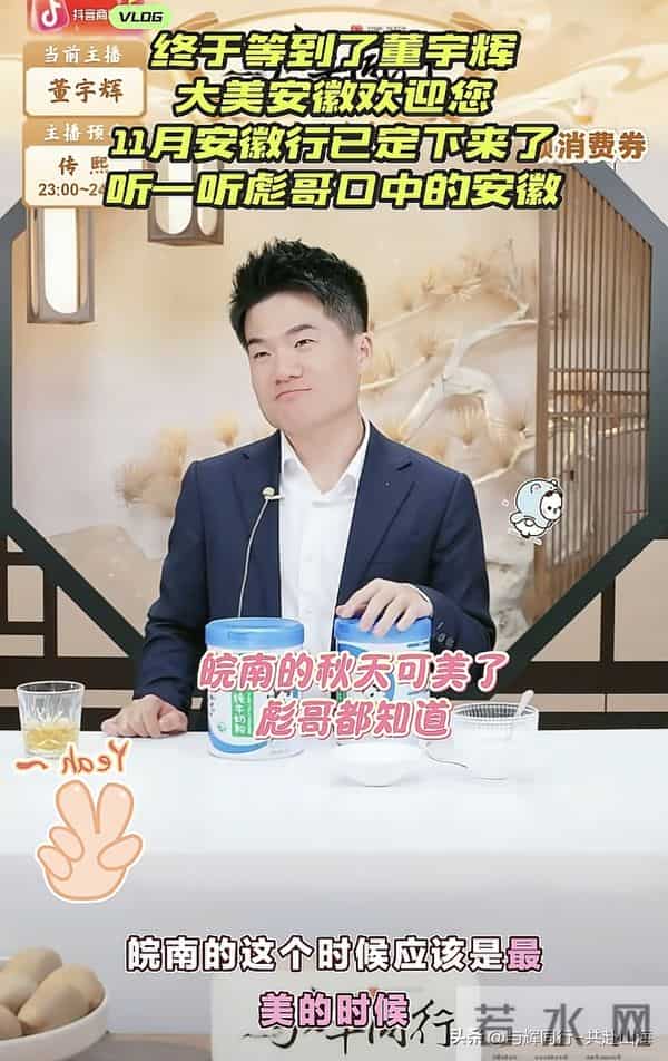 惊喜！宇辉安徽行具体行程曝光，期待回乡参加节目，双11已卖18亿