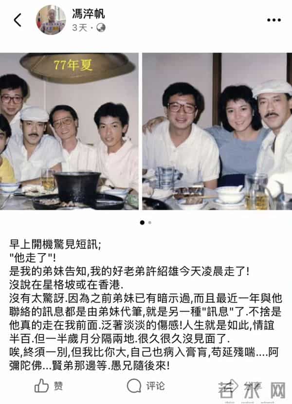 81岁“犀牛皮”冯淬帆去世,身形消瘦靠氧气机生活,无子女送终