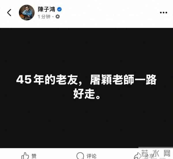 著名音乐人，突发意外去世