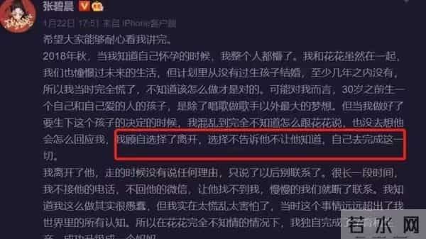 华晨宇张碧晨未婚生子违法吗，未婚生女5年后，再看华晨宇和张碧晨，谁输谁赢一目了然