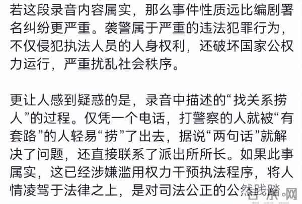 秦雯袭警事件升级！官媒要求尽快调查通报，涉事派出所评论区沦陷