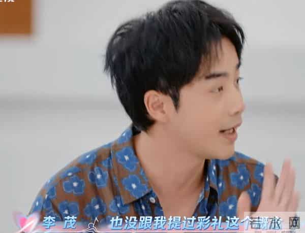 弦子称公婆没给彩礼，李茂被亲戚骗光钱，手机余额1.2元想当司机